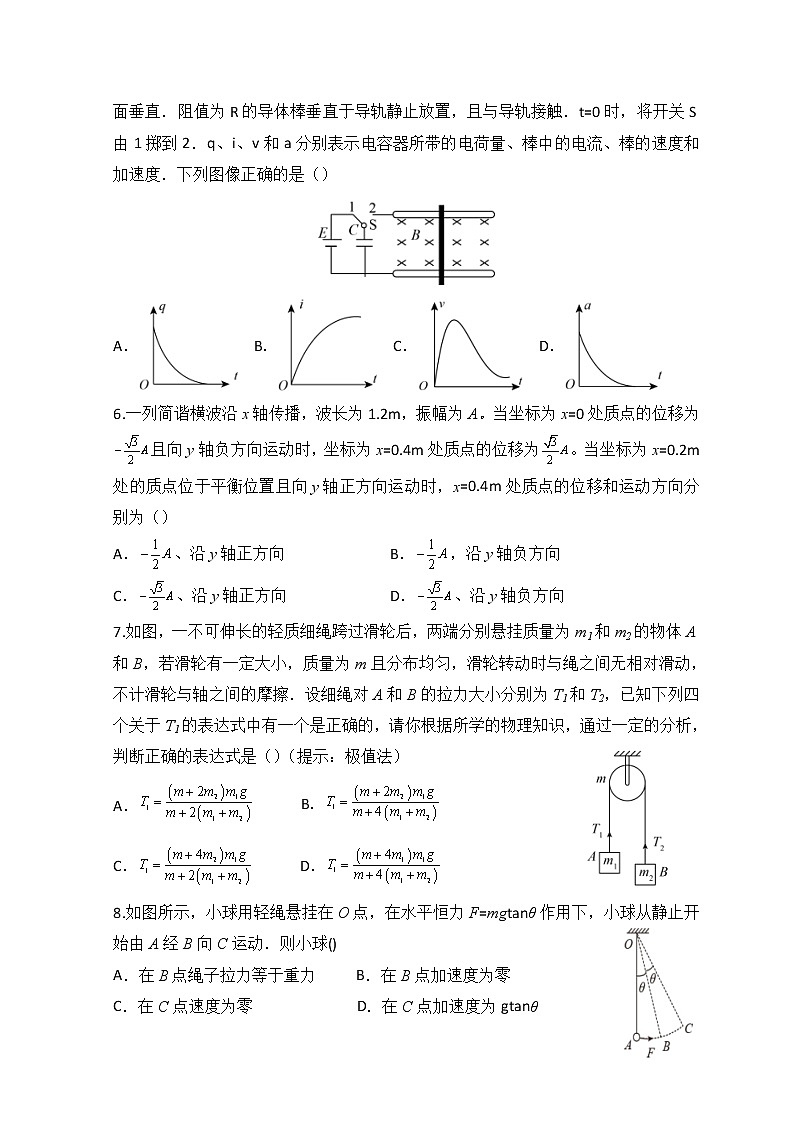 湖北省荆州中学2021-2022学年高三上学期期末考试物理含答案02