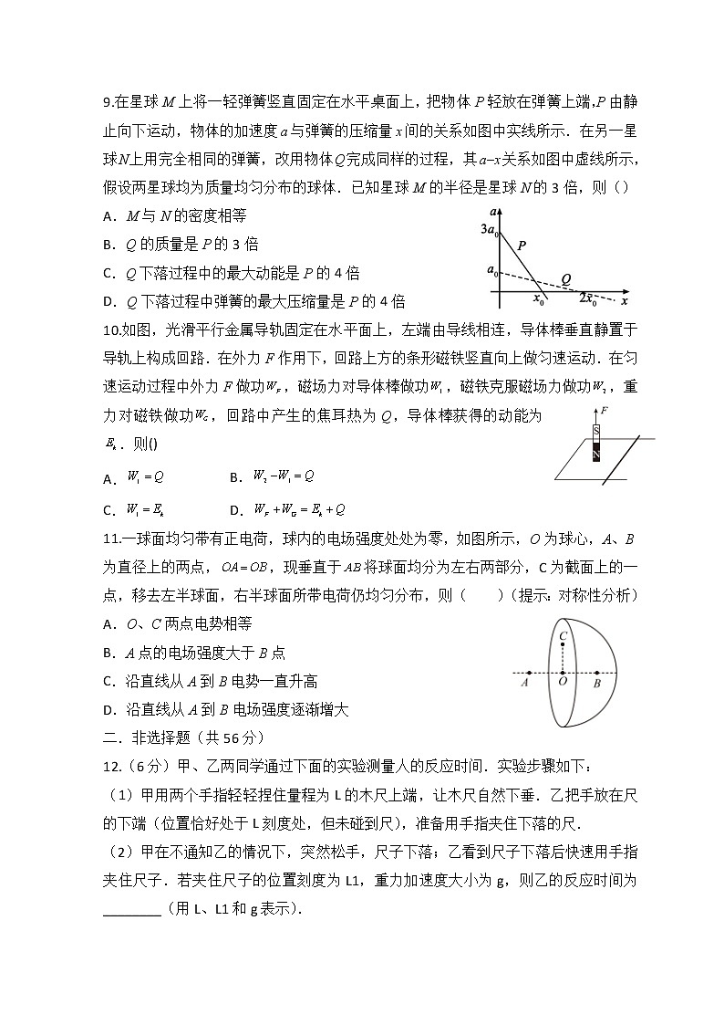 湖北省荆州中学2021-2022学年高三上学期期末考试物理含答案03