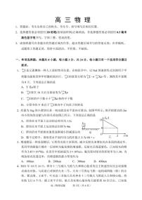 山东省威海市2021-2022学年高三上学期期末考试物理PDF含答案