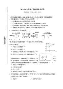 福建省莆田第十五中学、二十四中学2021-2022学年高二上学期期末联考试题物理含答案