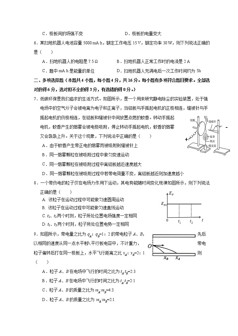 福建省莆田第十五中学、二十四中学2021-2022学年高二上学期期末联考物理试题第2页
