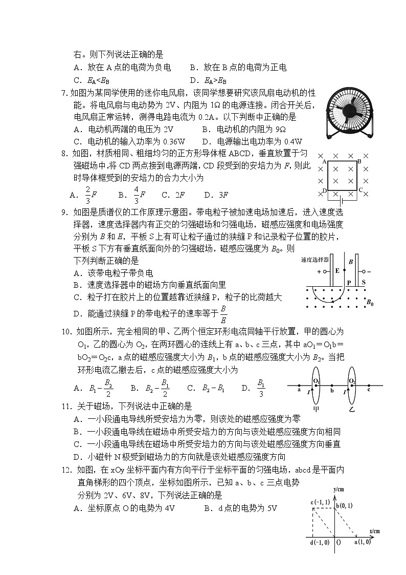 2021-2022学年福建省武平县第一中学高二上学期12月月考物理试题（Word版）02