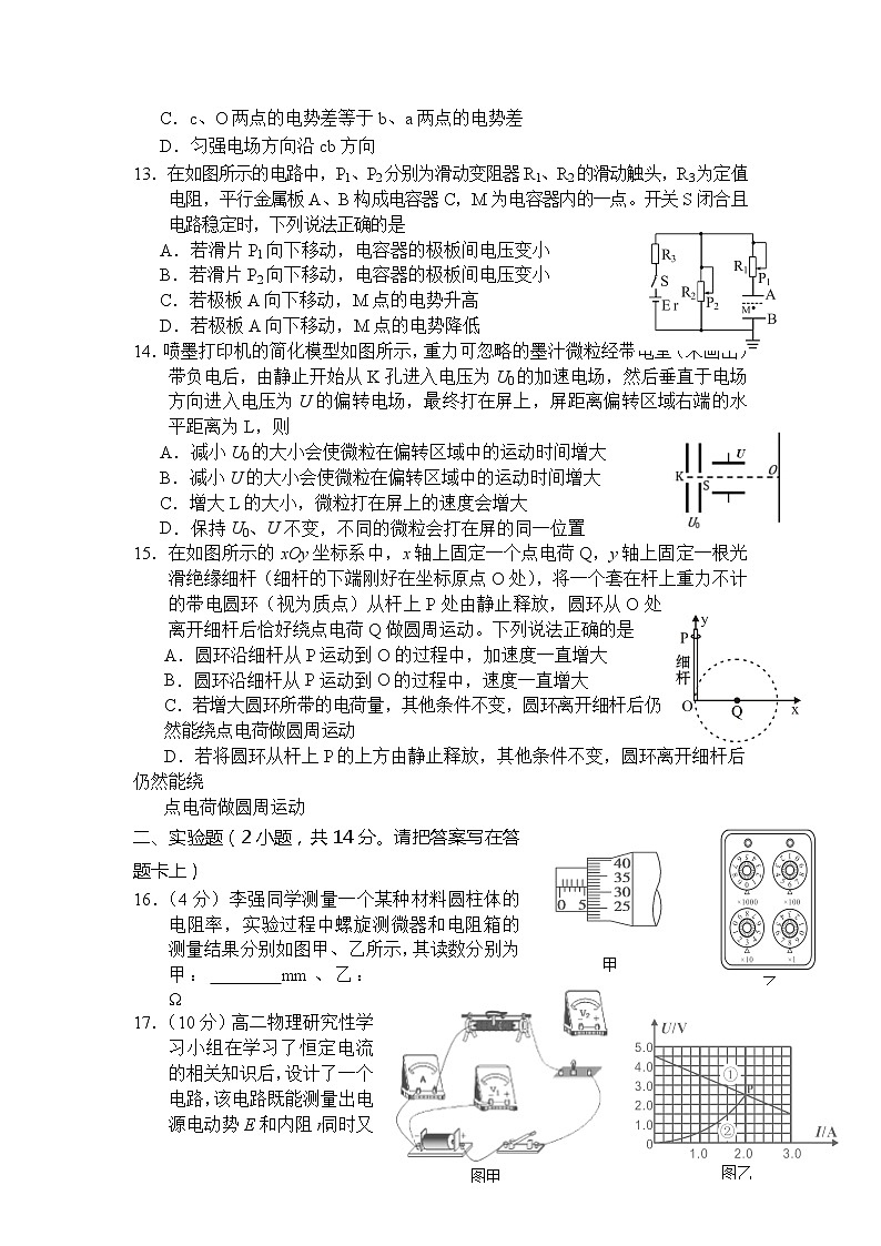2021-2022学年福建省武平县第一中学高二上学期12月月考物理试题（Word版）03