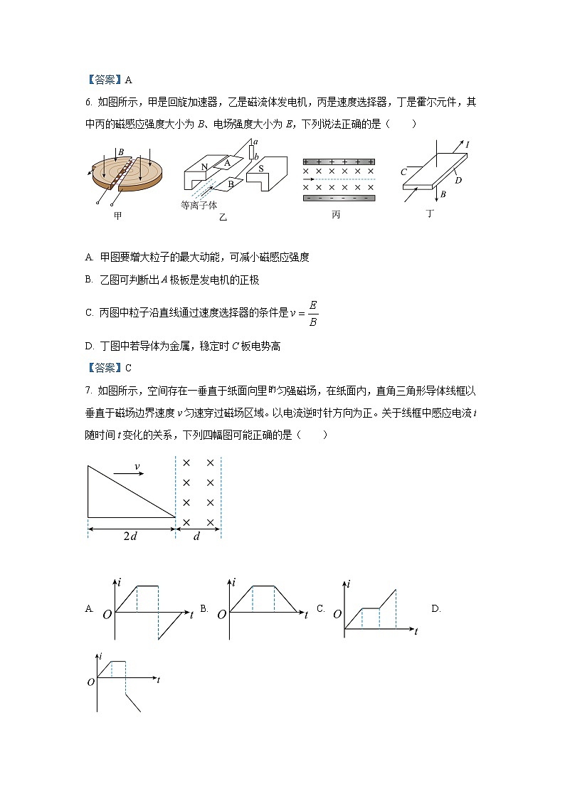 2021-2022学年辽宁省大连市高二上学期期末考试物理试题 Word版03