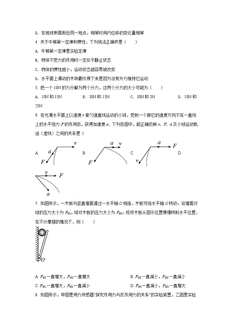 2021-2022学年山东省聊城第一中学高一上学期期末考试物理试卷第2页