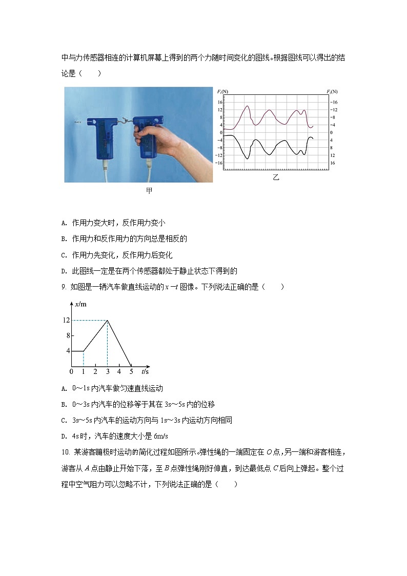2021-2022学年山东省聊城第一中学高一上学期期末考试物理试卷第3页