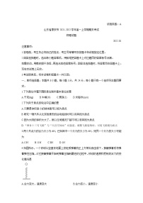 2021-2022学年山东省泰安市高一上学期期末考试 物理 Word版含答案练习题