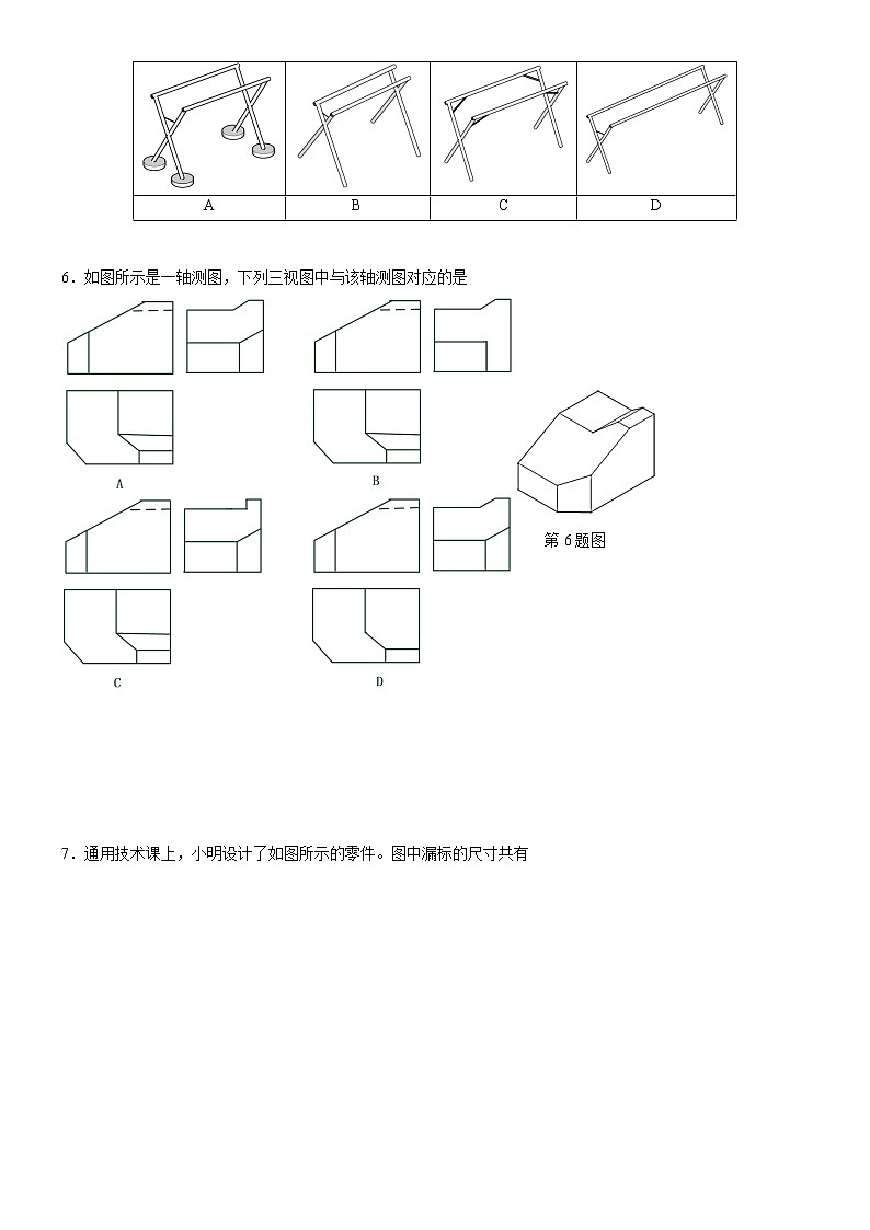 2021-2022学年浙江省丽水市高二上学期普通高中教学质量监控（期末）通用技术试题 Word版02