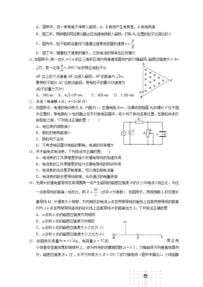 2021-2022学年宁夏银川市一中高二上学期期末考试物理试题 Word版03