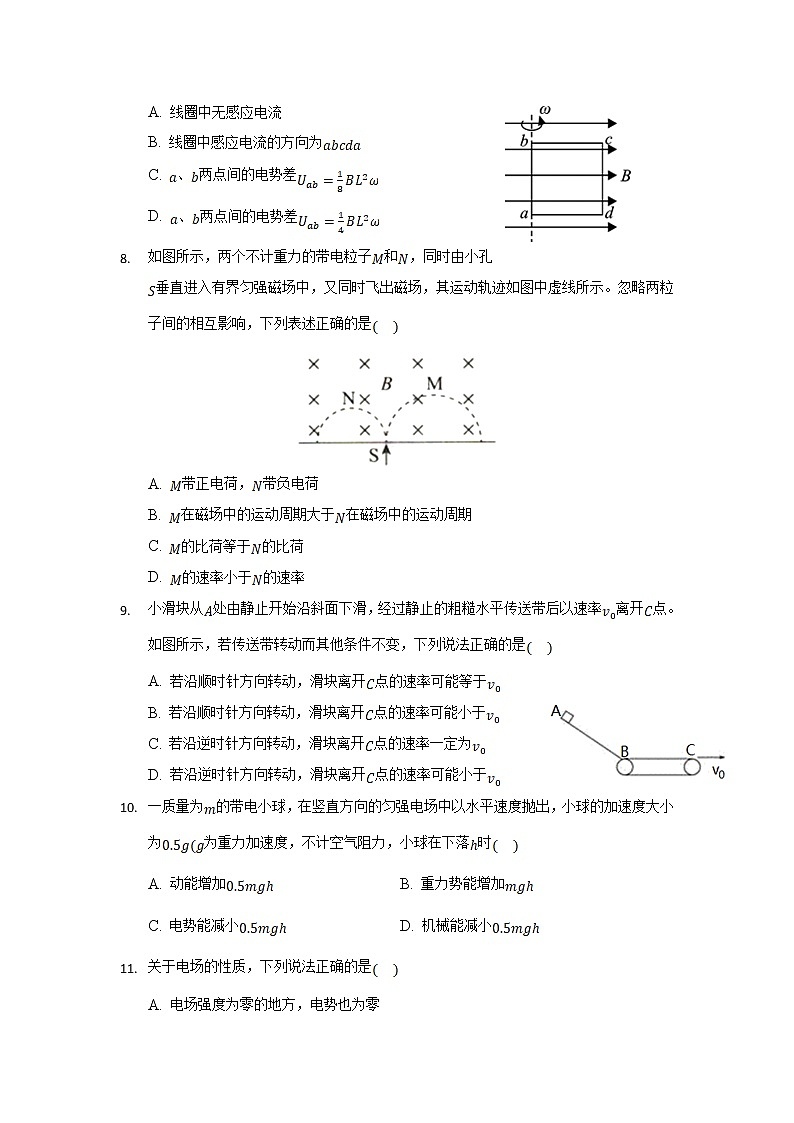 2021-2022学年重庆市高二上学期期末考试（一）物理试题（Word版）03