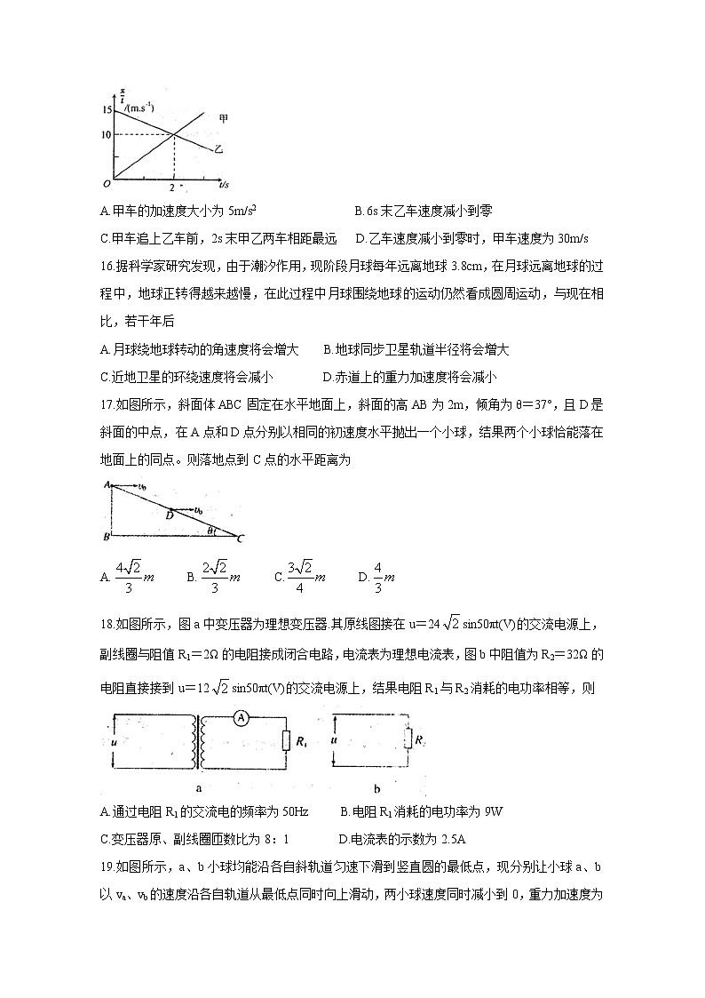 河南省六市（漯河）2020届高三第一次模拟调研试题（4月）物理试卷含答案02