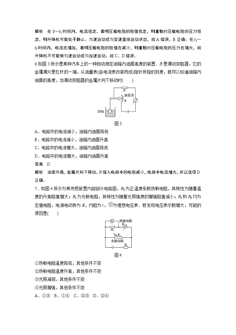 2022年高中物理（新教材）新人教版同步学案第五章 章末检测试卷(五)第3页
