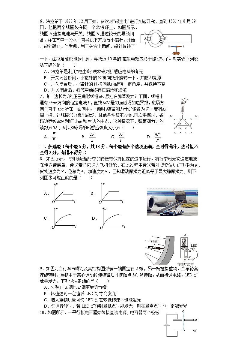 高三12月考第2页