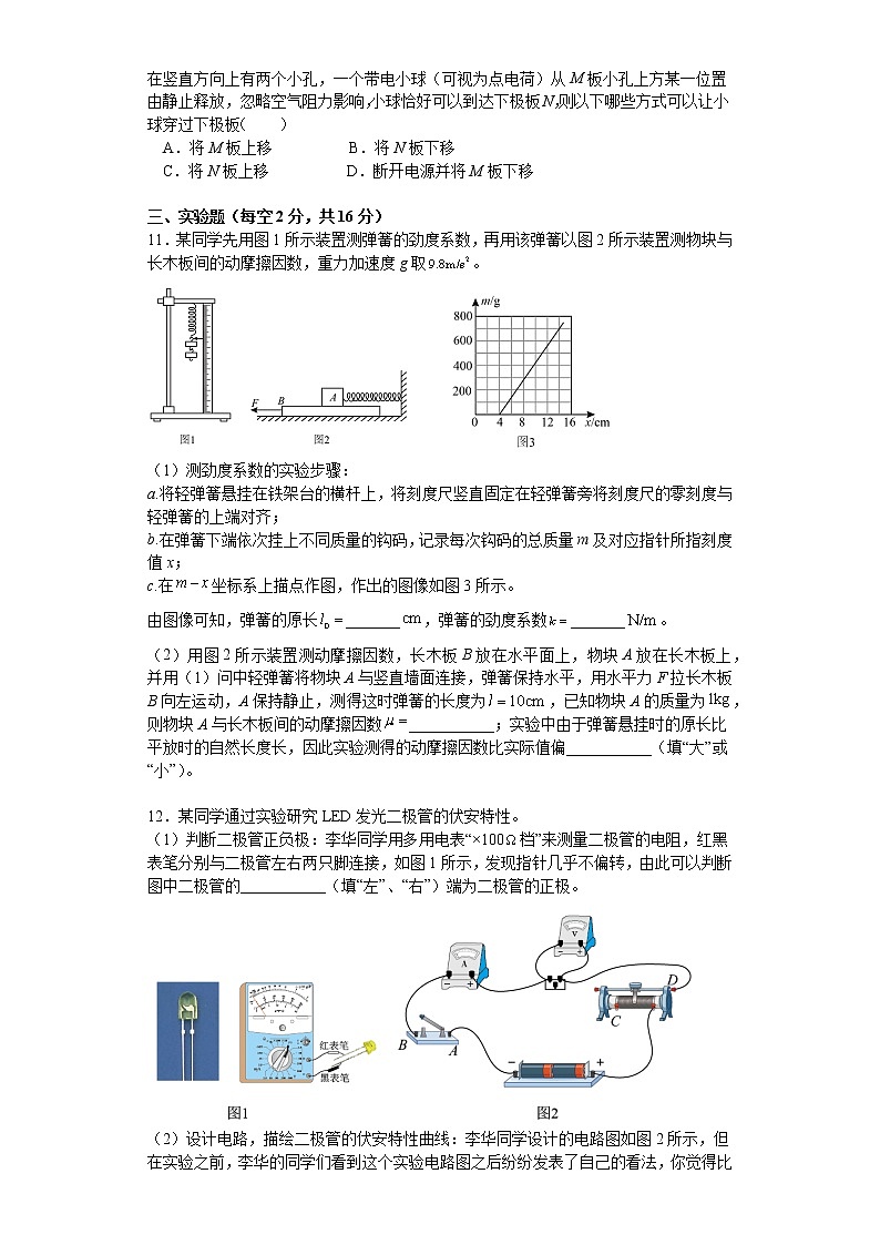 高三12月考第3页
