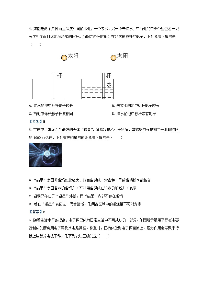 广东省梅州市2021-2022学年高二上学期期末考试物理含答案第2页