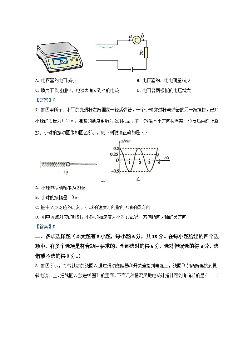 广东省梅州市2021-2022学年高二上学期期末考试物理含答案第3页