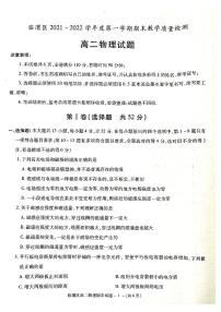 陕西省渭南市临渭区华州区2021-2022学年高二上学期期末考试物理试题扫描版含答案