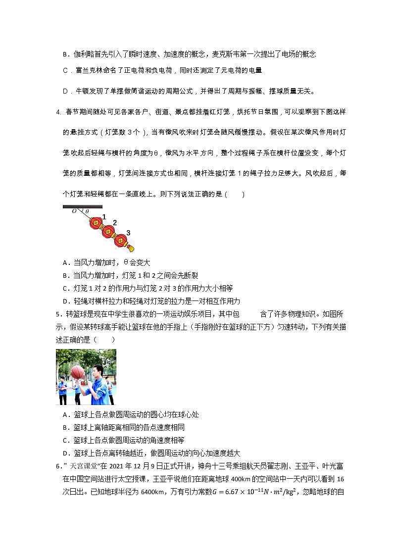 浙江省丽水市高中发展共同体2021-2022学年高二下学期2月返校考试物理试题含答案第2页