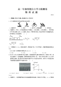 山西省运城市芮城中学2021-2022学年高一下学期开学摸底考试物理试题无答案