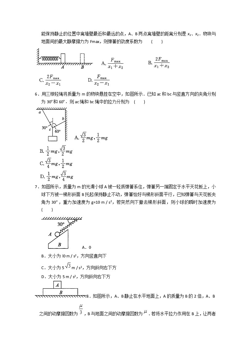 山西省运城市芮城中学2021-2022学年高一下学期开学摸底考试物理试题无答案02