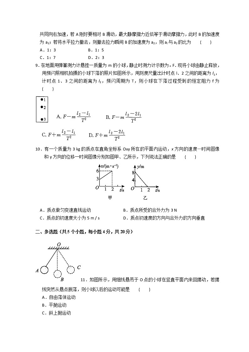 山西省运城市芮城中学2021-2022学年高一下学期开学摸底考试物理试题无答案03