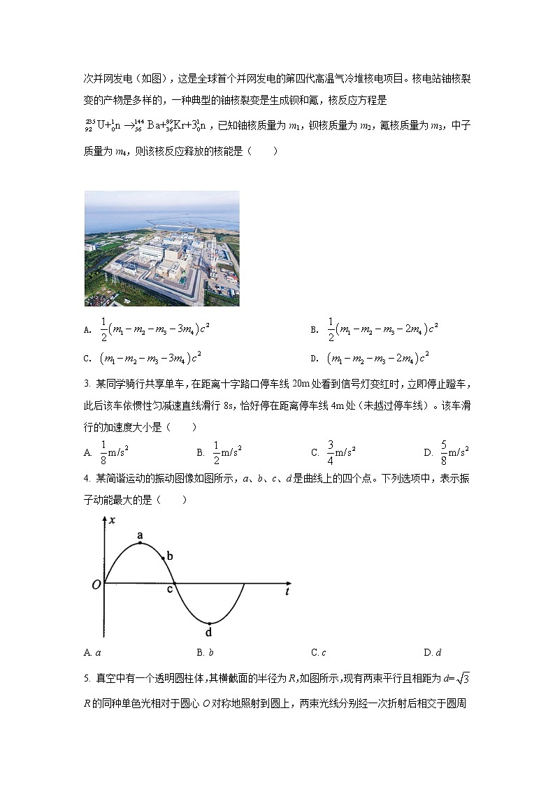 湖北省武汉市2021-2022学年高三下学期2月调研考试物理试题含答案02