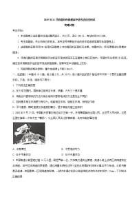 浙江省温州市2020届高三11月普通高中高考适应性测试一模物理试题（含答案）