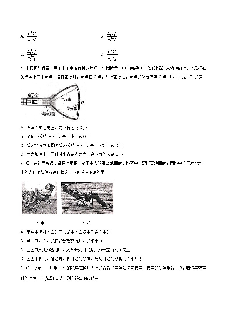 浙江省温州市2020届高三11月普通高中高考适应性测试一模物理试题（含答案）03
