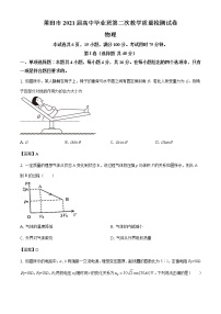 2021届福建省莆田市高三（下）3月第二次教学质量检测物理试题