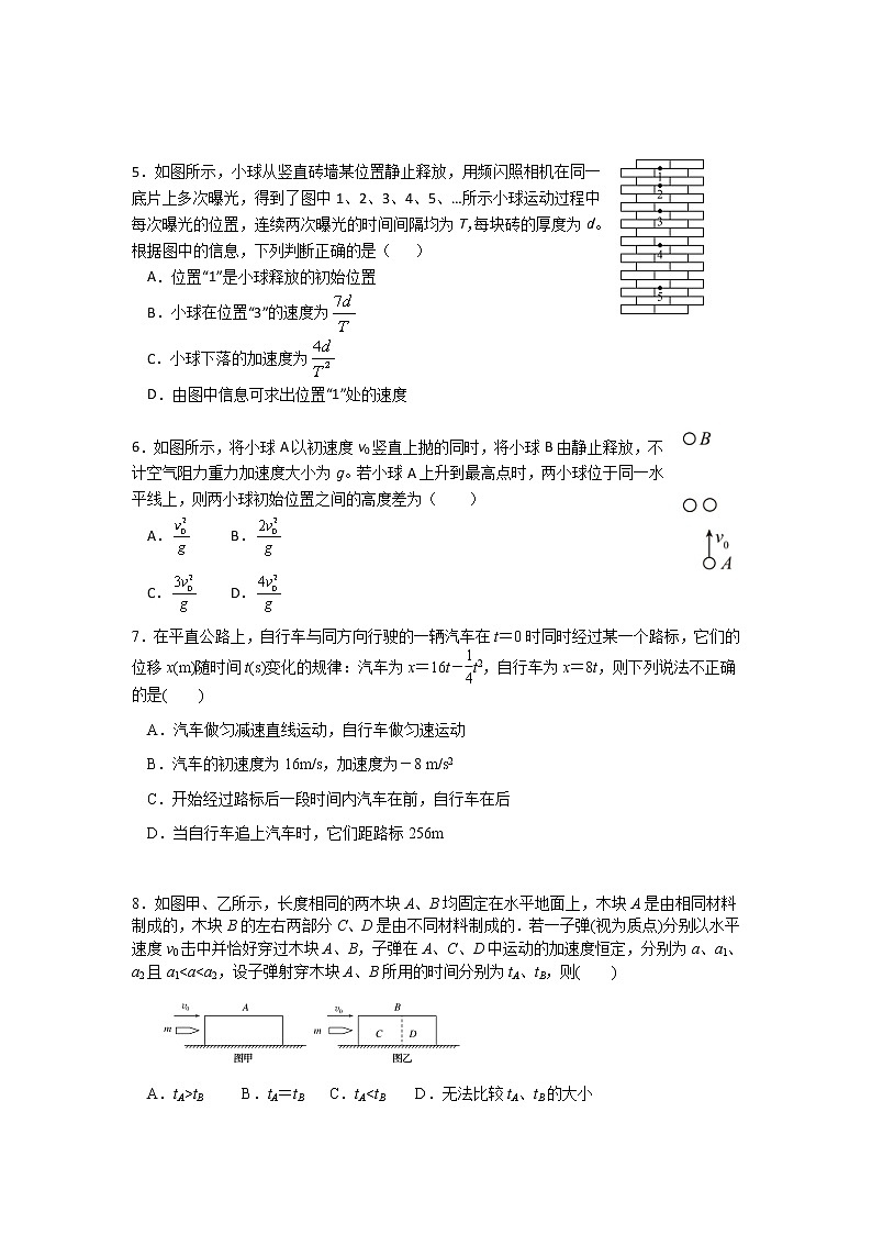 2021-2022学年吉林省长春市十一高中高一上学期第一学程考试物理试卷含答案第2页