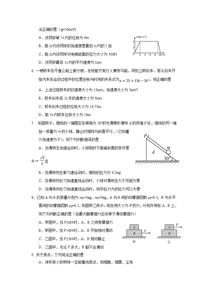 2021-2022学年四川省凉山州西昌市高一上学期期末检测物理试卷含答案02