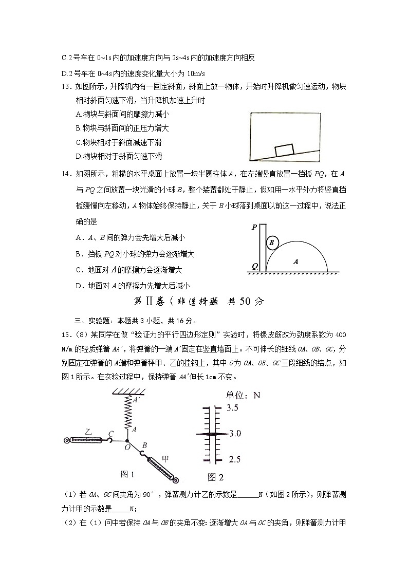 2021-2022学年西藏拉萨中学高一上学期期末考试物理试卷含答案03