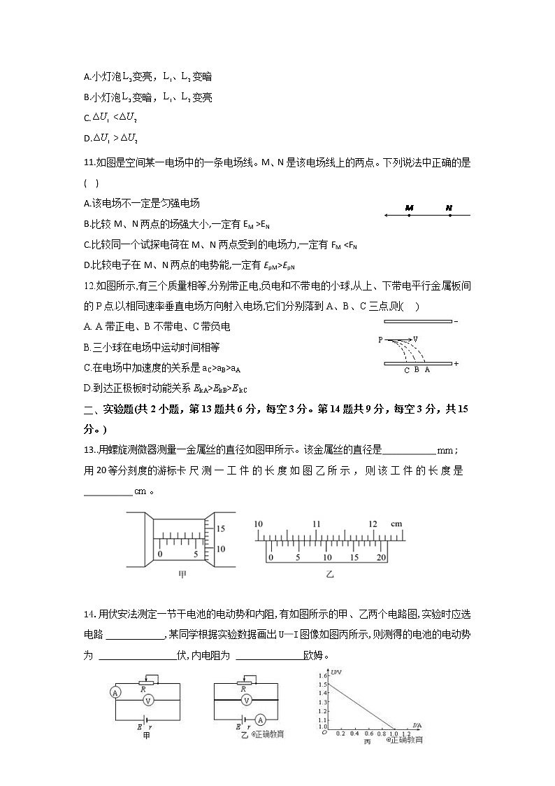 2021-2022学年贵州省毕节市第一中学高二第一学期第二次阶段性考试物理试题含答案含答案03