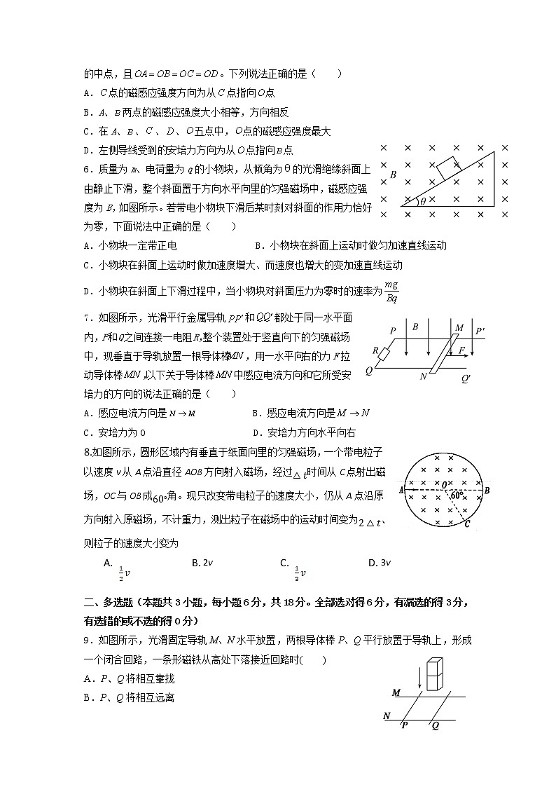 2021-2022学年河北省张家口第一中学高二上学期期中考试物理试题含答案含答案02