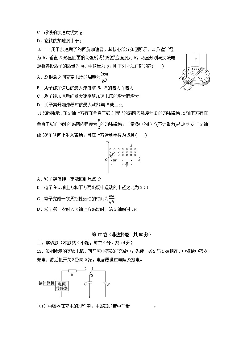 2021-2022学年河北省张家口第一中学高二上学期期中考试物理试题含答案含答案03