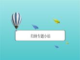 新教材高中物理第三章机械波本章小结课件新人教版选择性必修第一册