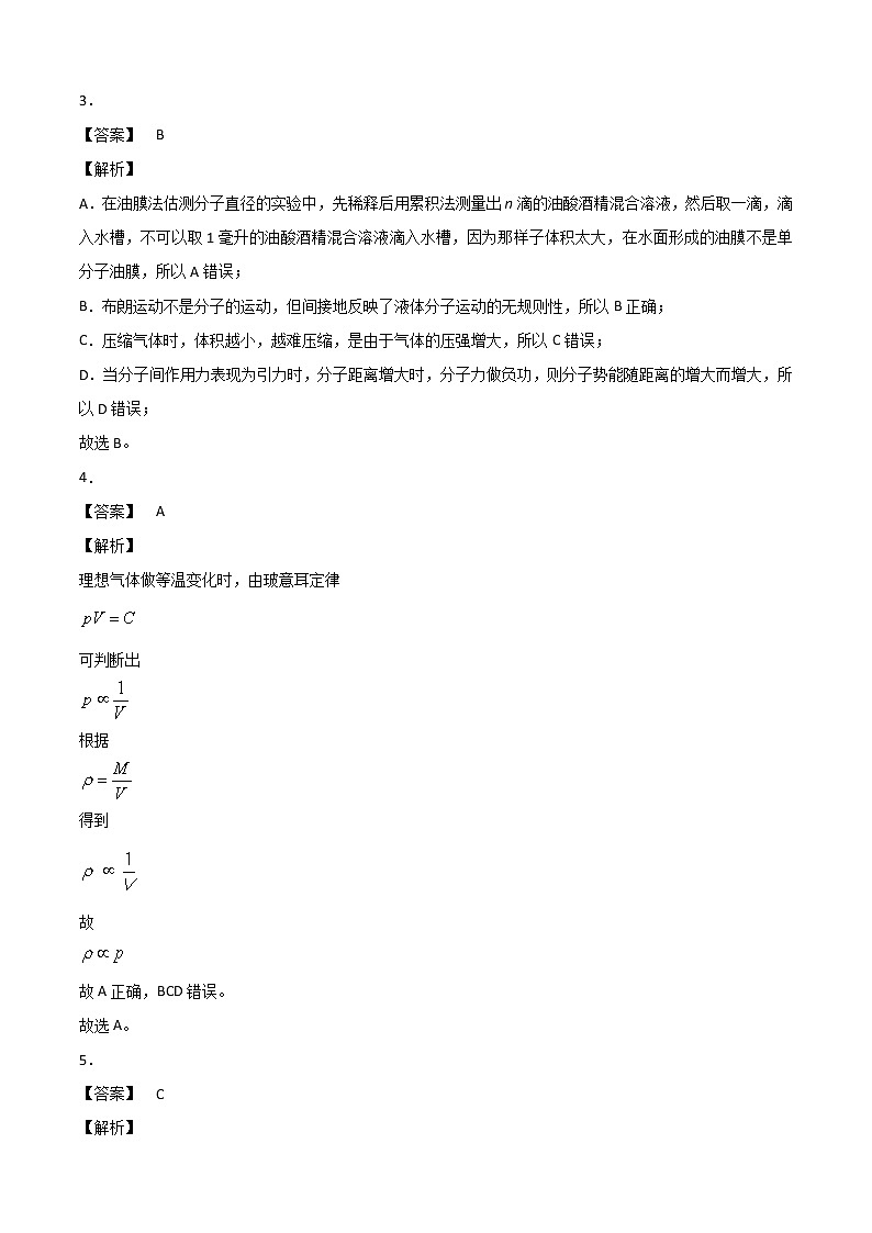 高二下学期 期末测试卷02（全解析全析）第2页