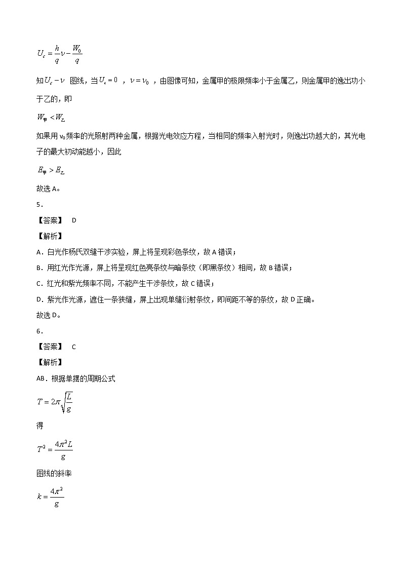 高二下学期 期末测试卷03（全解析全析）第3页