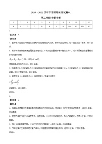 高二下学期 期末测试卷01（全解析全析）