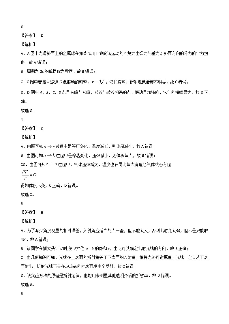 高二下学期 期末测试卷01（全解析全析）第2页