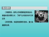 新教材高中物理第二章机械振动1简谐运动课件新人教版选择性必修第一册