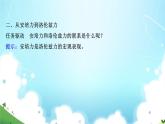 2021-2022学年高中物理新粤教版选择性必修第二册 第1章 第3节 洛伦兹力（69张） 课件