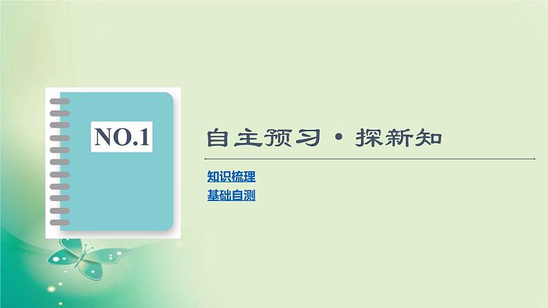 2021-2022学年高中物理新粤教版选择性必修第二册 第5章 第1节　传感器及其工作原理 课件（52张）03