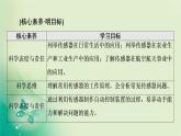 2021-2022学年高中物理新粤教版选择性必修第二册 第5章 第2节　传感器的应用 第3节　用传感器制作自动控制装置 课件（64张）