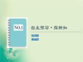 2021-2022学年高中物理新粤教版选择性必修第二册 第5章 第2节　传感器的应用 第3节　用传感器制作自动控制装置 课件（64张）