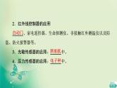 2021-2022学年高中物理新粤教版选择性必修第二册 第5章 第2节　传感器的应用 第3节　用传感器制作自动控制装置 课件（64张）