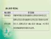 2021-2022学年高中物理新粤教版选择性必修第二册 第2章 第2节　法拉第电磁感应定律 课件（54张）