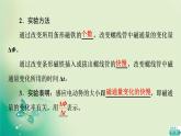 2021-2022学年高中物理新粤教版选择性必修第二册 第2章 第2节　法拉第电磁感应定律 课件（54张）