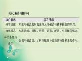 2021-2022学年高中物理新粤教版选择性必修第二册 第4章 第3节　电磁波的发射、传播和接收 第4节　电磁波谱 课件（54张）