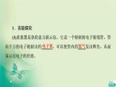 2021-2022学年高中物理新粤教版选择性必修第二册 第1章 第4节　洛伦兹力与现代技术 课件（76张）
